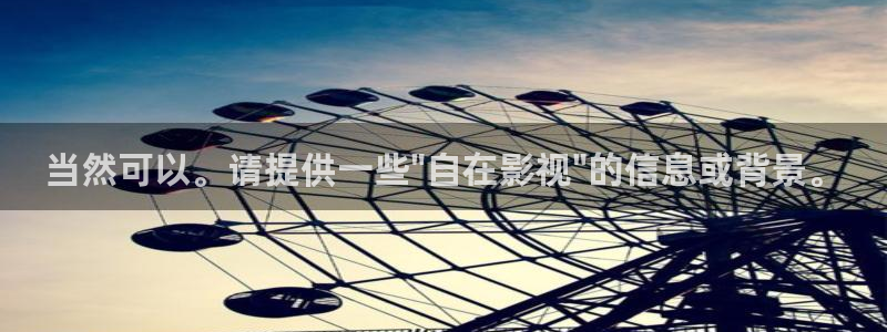 超碰啪啪啪97：当然可以。请提供一些\