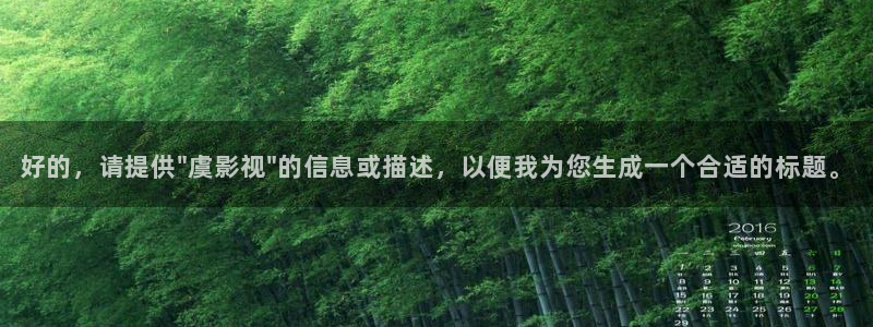 超碰在线观看免费版：好的，请提供\